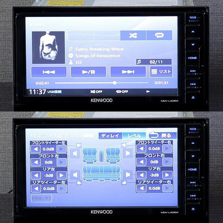 地図2025年春最新版 ケンウッド 彩速ナビ MDV-L405W 地デジ/VICSWIDE/DVD/USB/CD→SD録音 新品メーカー純正アンテナ配線一式付きフルセット_画像7