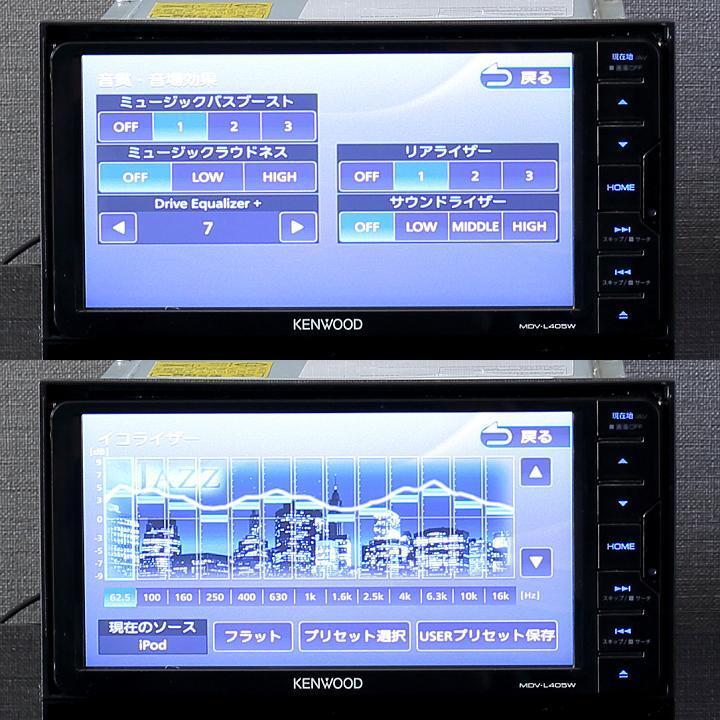 地図2025年春最新版 ケンウッド 彩速ナビ MDV-L405W 地デジ/VICSWIDE/DVD/USB/CD→SD録音 新品メーカー純正アンテナ配線一式付きフルセット_画像8