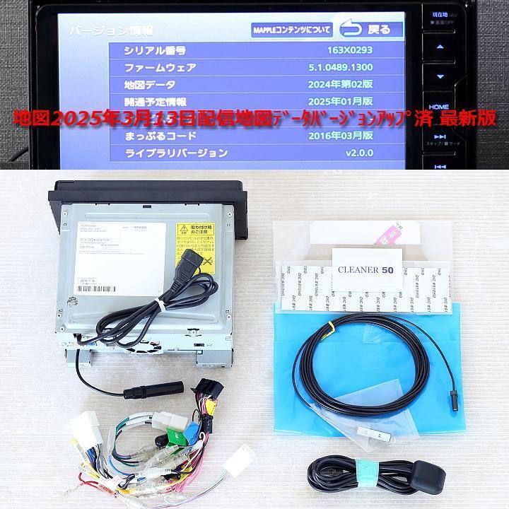 地図2025年春最新版 ケンウッド 彩速ナビ MDV-L405W 地デジ/VICSWIDE/DVD/USB/CD→SD録音 新品メーカー純正アンテナ配線一式付きフルセット_画像10