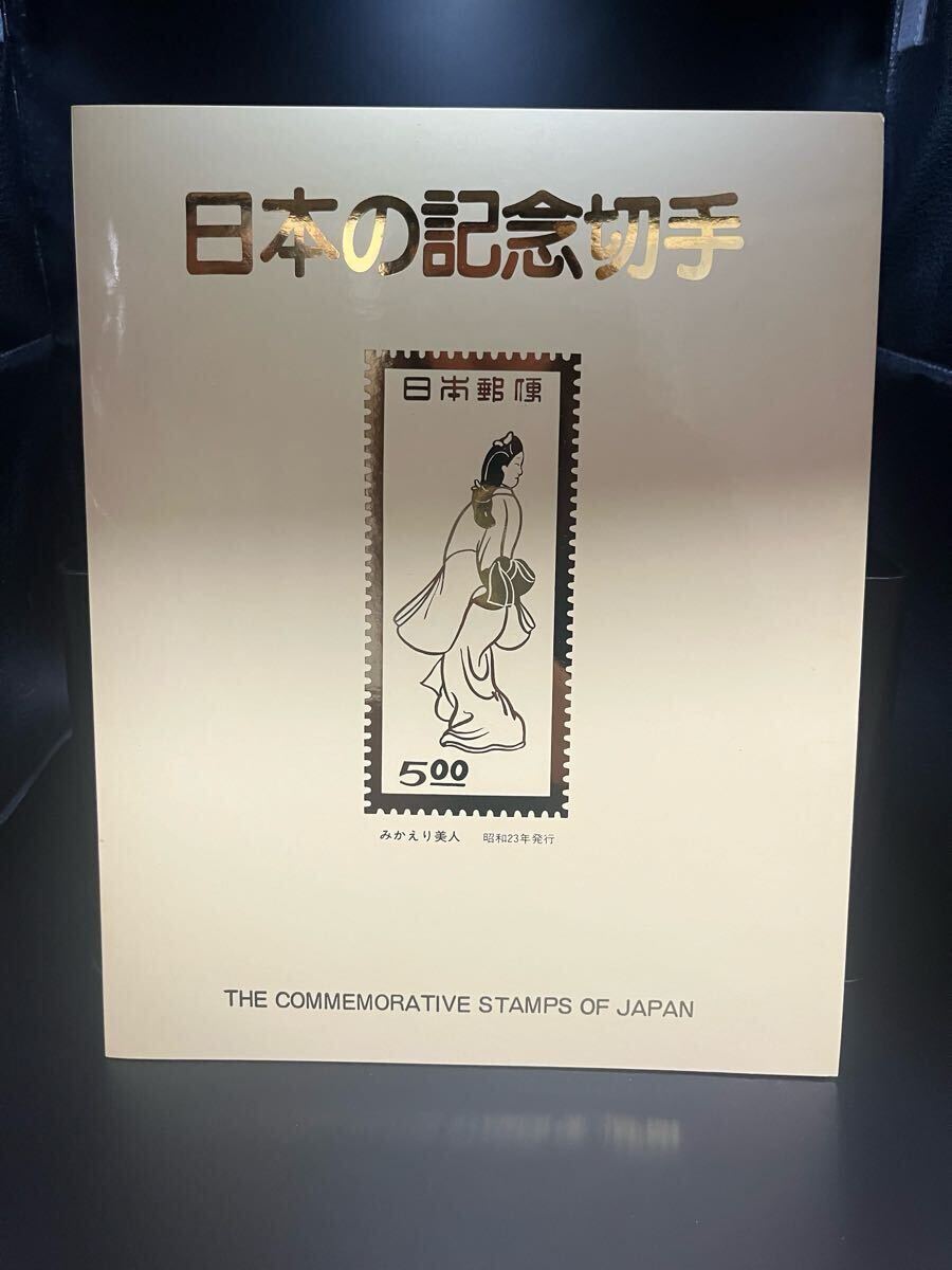 切手趣味週間 『見返り美人』切手シート 昭和23年 美品 ☆未使用 切手シート 切手趣味週間 見返り美人 昭和23年 美品