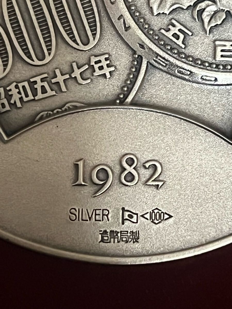 1円スタート】☆純銀 500円白銅貨幣発行記念メダル☆昭和57年 1円スタート】☆純銀 500円白銅貨幣発行記念メダル☆昭和57年