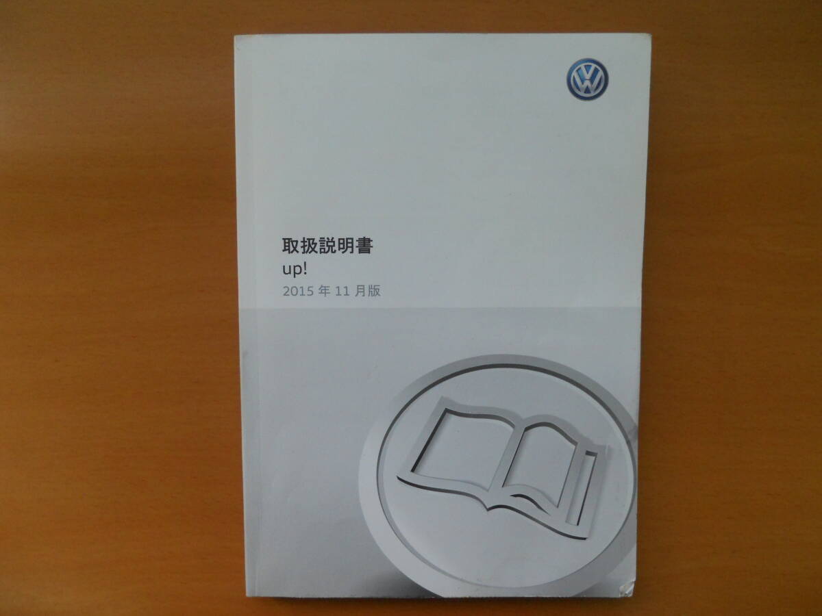 ◆ＶＷ ｕｐ！ (AACHY) 取扱説明書 前期 ケース付き 美品 売切り★