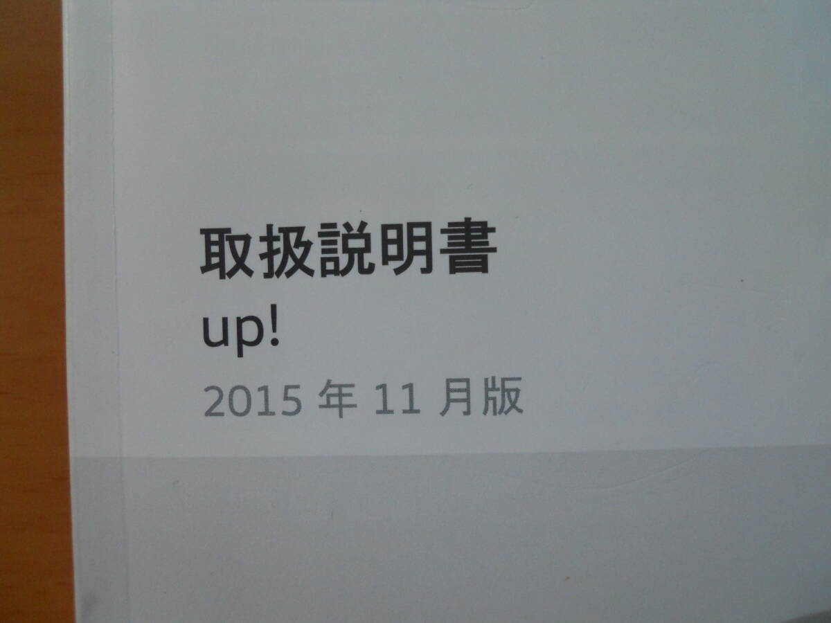 ◆ＶＷ ｕｐ！ (AACHY) 取扱説明書 前期 ケース付き 美品 売切り★