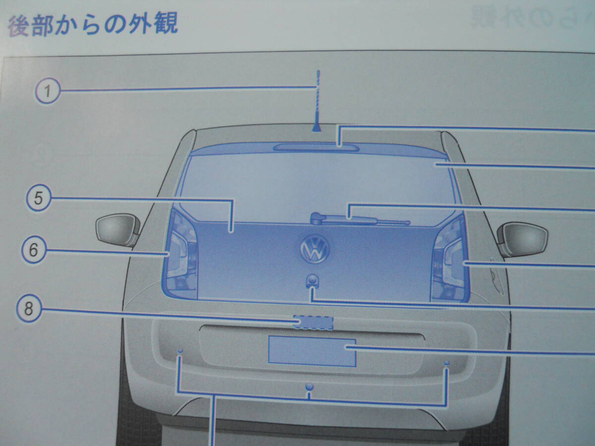 ◆ＶＷ ｕｐ！ (AACHY) 取扱説明書 前期 ケース付き 美品 売切り★