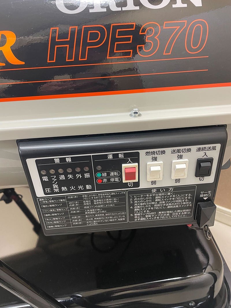 ORION オリオン ジェットヒーター HPE370 暖房 空調(diào)機(jī)器 凍結(jié)防止 涂裝 業(yè)務(wù)用 大型 燈油 ストーブ コンクリート ガレージ 建設(shè)