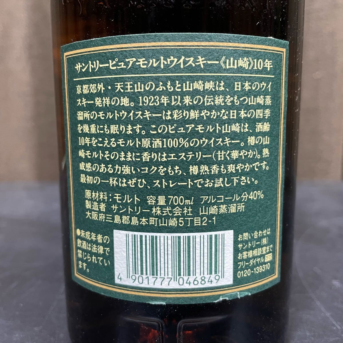 ☆新品 未開封品☆ SUNTRY/サントリー 山崎 10年 700ml 40 ☆新品 未開封品☆ SUNTRY/サントリー 山崎 10年 700ml 40