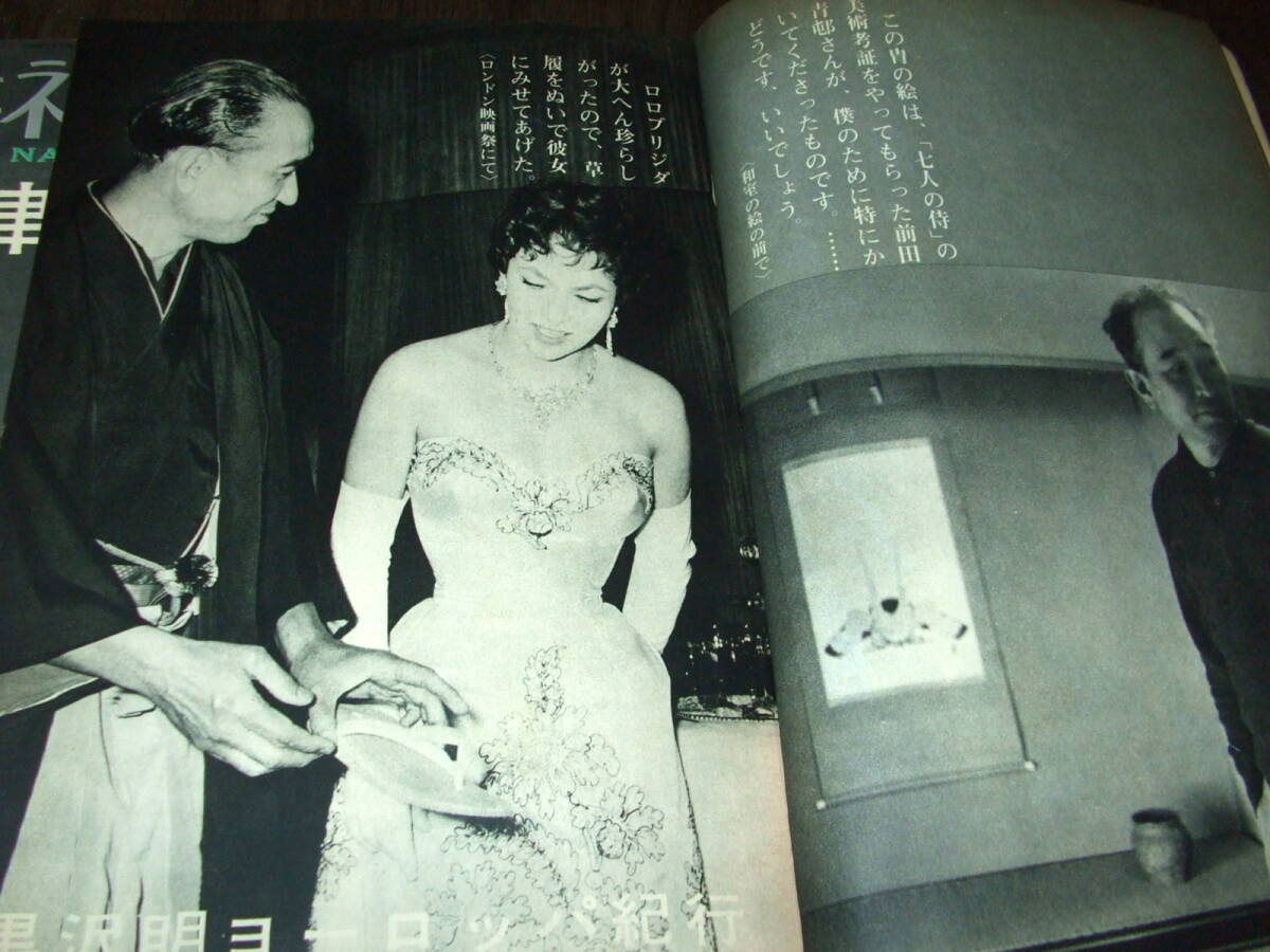 キネマ旬報増刊号1963-64年2冊組◇「黒澤明」その作品と顔 キネマ旬報増刊号1963-64年2冊組◇「黒澤明」その作品と顔