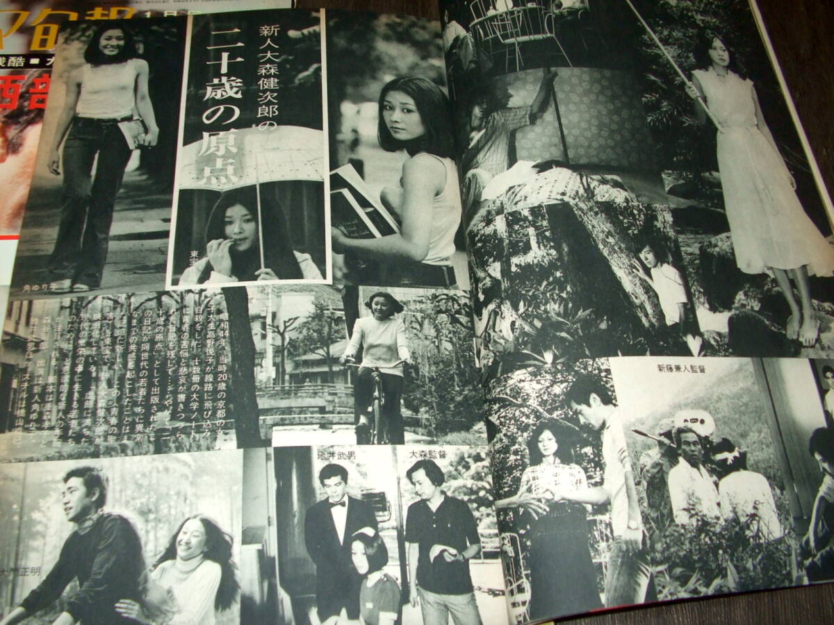別冊キネマ旬報 現代西部劇専科1967年+キネマ旬報1973年2冊組 別冊キネマ旬報 現代西部劇専科1967年+キネマ旬報1973年2冊組