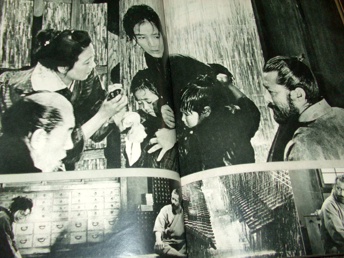 別冊キネマ旬報「赤ひげ」1964年+キネマ旬報1973年2冊組◇二人の 別冊キネマ旬報「赤ひげ」1964年+キネマ旬報1973年2冊組◇二人の