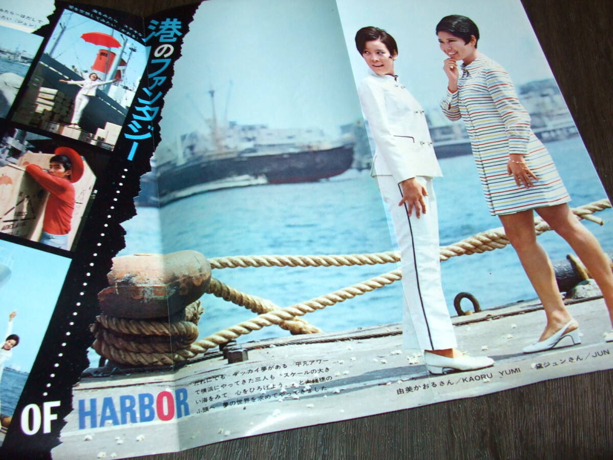 平凡1967年11月号◇ザ・タイガース/吉永小百合/松原智恵子/酒井 平凡1967年11月号◇ザ・タイガース/吉永小百合/松原智恵子/酒井
