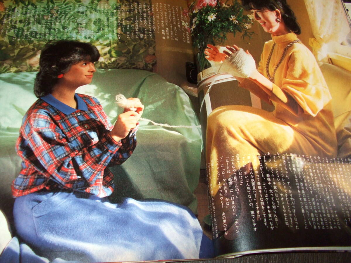 難あり)明星1983-85年2冊組◇河合奈保子/松田聖子/岡田有希子 難あり)明星1983-85年2冊組◇河合奈保子/松田聖子/岡田有希子