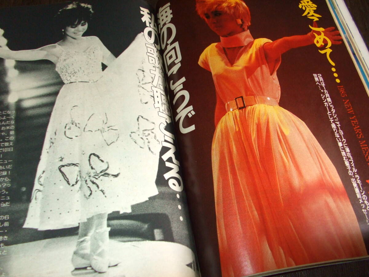 難あり)明星1983-85年2冊組◇河合奈保子/松田聖子/岡田有希子 難あり)明星1983-85年2冊組◇河合奈保子/松田聖子/岡田有希子