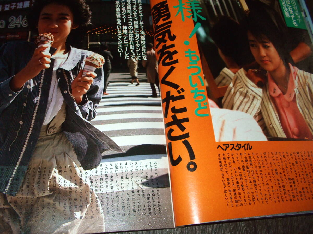 難あり)明星1983-85年2冊組◇河合奈保子/松田聖子/小泉今日子 難あり)明星1983-85年2冊組◇河合奈保子/松田聖子/小泉今日子