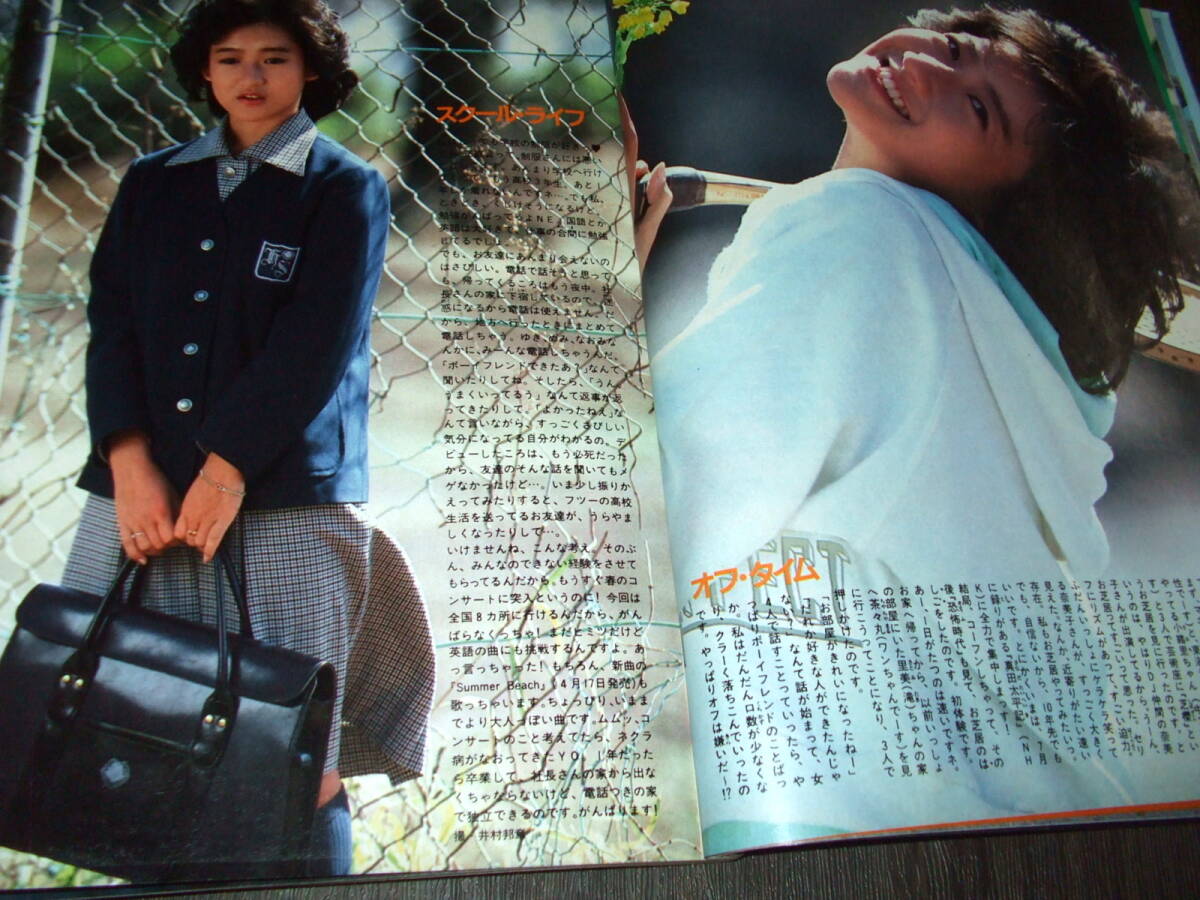 難あり)明星1983-85年2冊組◇河合奈保子/松田聖子/小泉今日子 難あり)明星1983-85年2冊組◇河合奈保子/松田聖子/小泉今日子