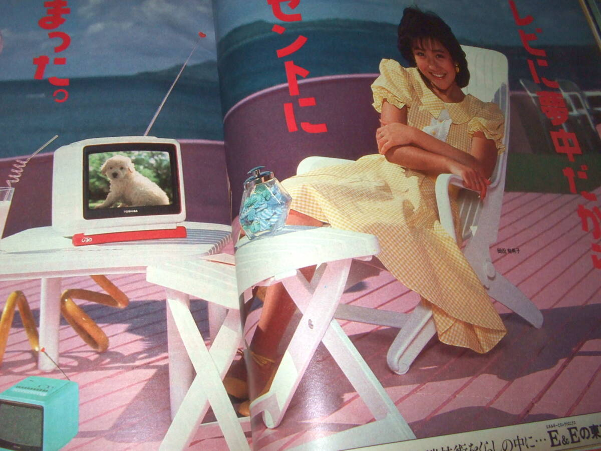 難あり)明星1983-85年2冊組◇河合奈保子/松田聖子/小泉今日子 難あり)明星1983-85年2冊組◇河合奈保子/松田聖子/小泉今日子