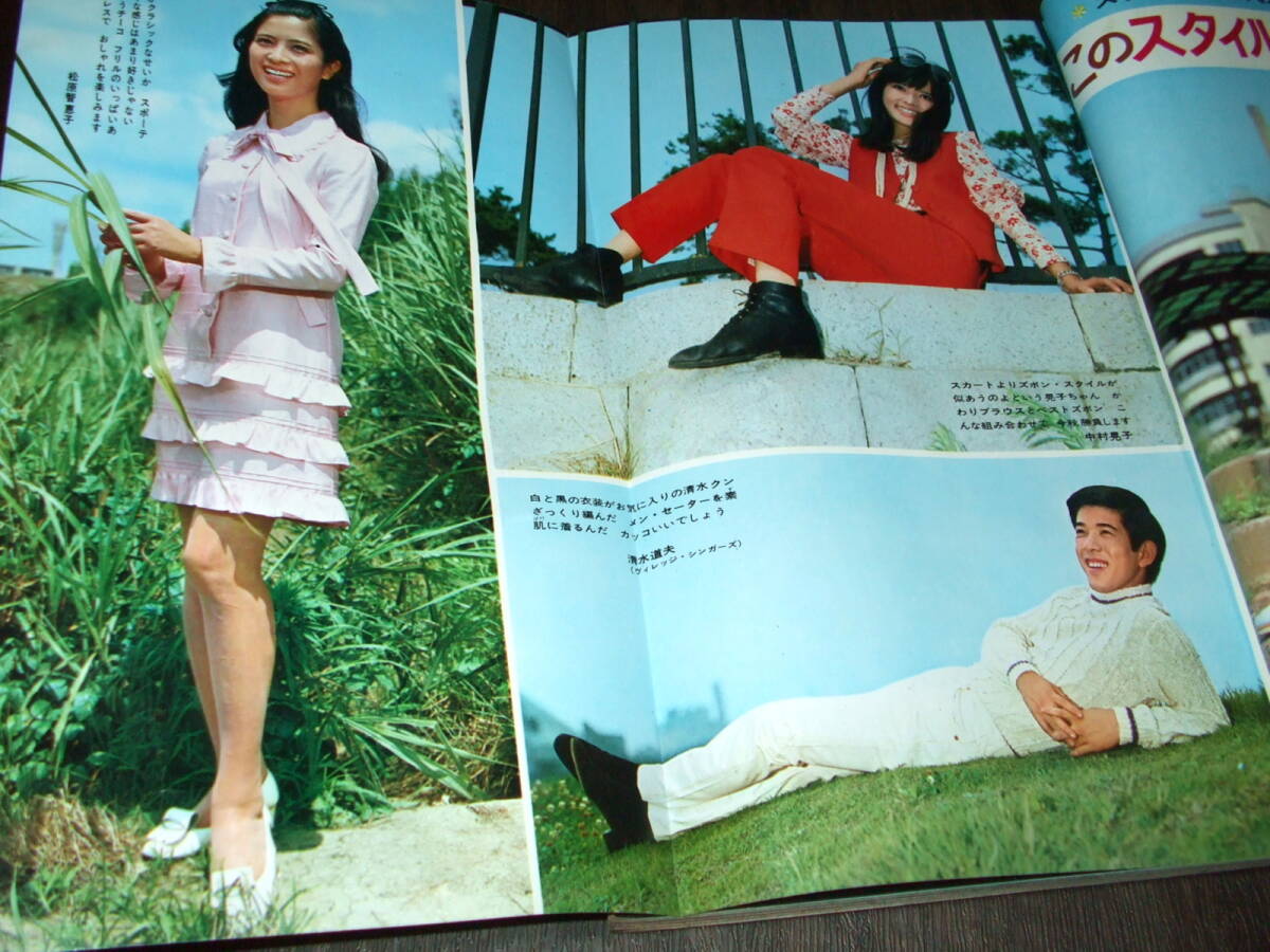 平凡1968年10月号◇ザ・タイガース&テンプターズ/オックス/松原 平凡1968年10月号◇ザ・タイガース&テンプターズ/オックス/松原