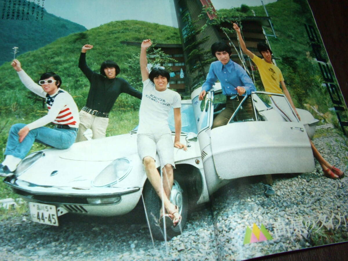 平凡1968年10月号◇ザ・タイガース&テンプターズ/オックス/松原 平凡1968年10月号◇ザ・タイガース&テンプターズ/オックス/松原
