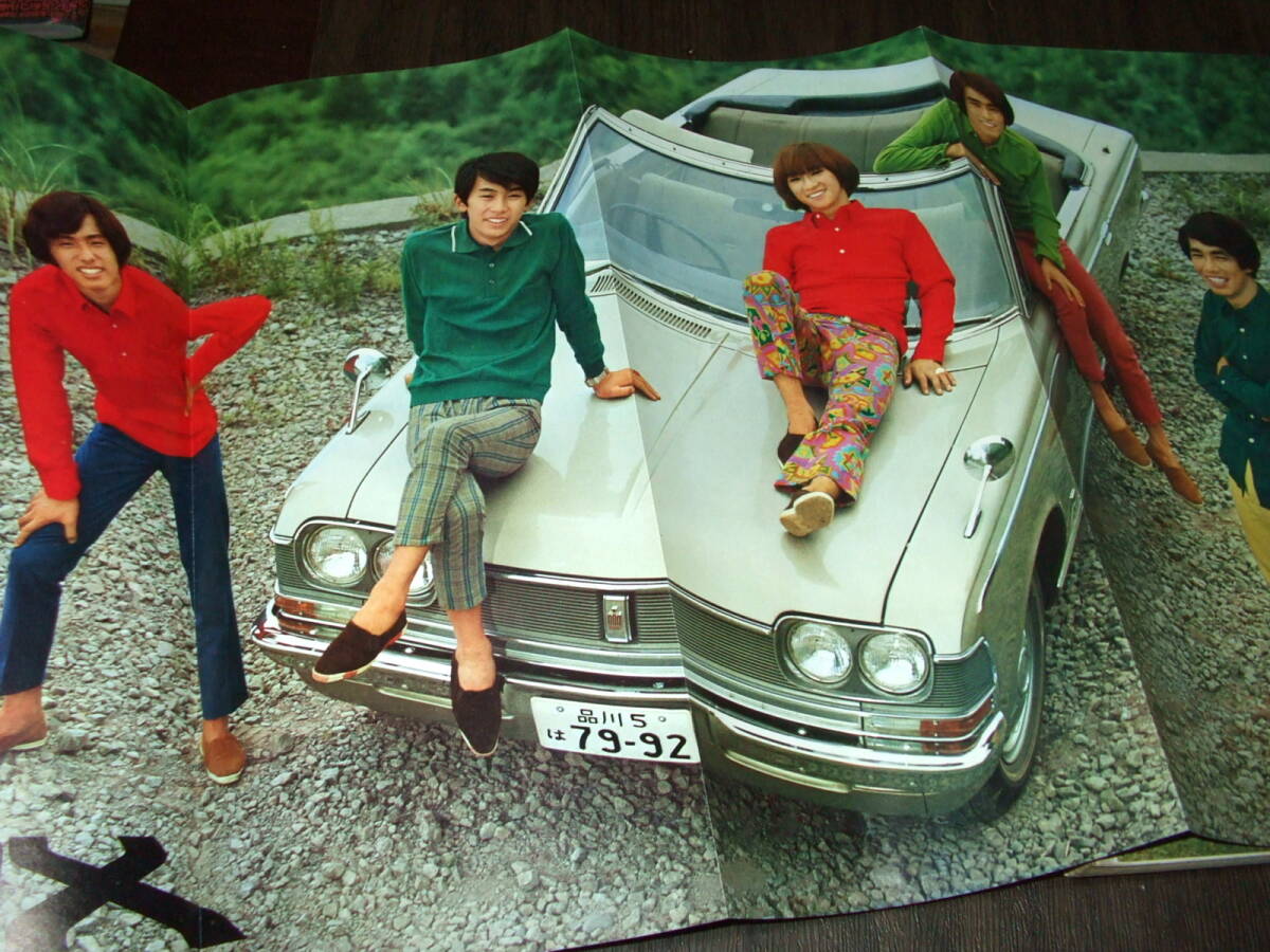平凡1968年11月号◇ザ・タイガース&テンプターズ/オックス/酒井 平凡1968年11月号◇ザ・タイガース&テンプターズ/オックス/酒井