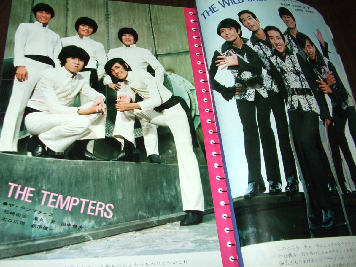 平凡1968年11月号◇ザ・タイガース&テンプターズ/オックス/酒井 平凡1968年11月号◇ザ・タイガース&テンプターズ/オックス/酒井