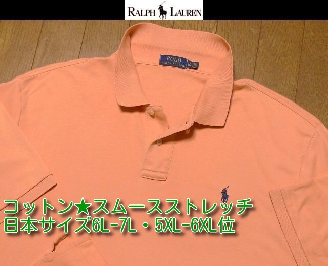 6L-7L・5XL-6XL 日本サイズ位超希少 ラルフローレン USA限定 6L-7L・5XL-6XL 日本サイズ位超希少 ラルフローレン USA限定