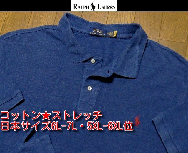 6L-7L・5XL-6XL 日本サイズ位超希少 ラルフローレン USA限定 6L-7L・5XL-6XL 日本サイズ位超希少 ラルフローレン USA限定