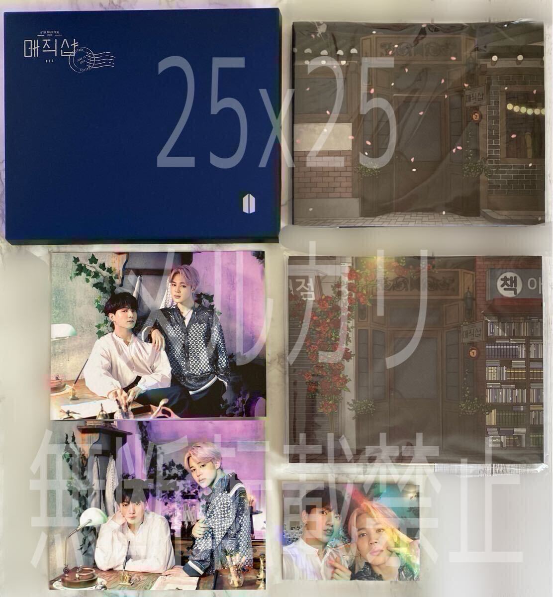 BTS MAGIC SHOP ペンミ 韓国 公式 グッズ JIMIN ジミン JUNGKOOK BTS MAGIC SHOP ペンミ 韓国 公式 グッズ JIMIN ジミン JUNGKOOK