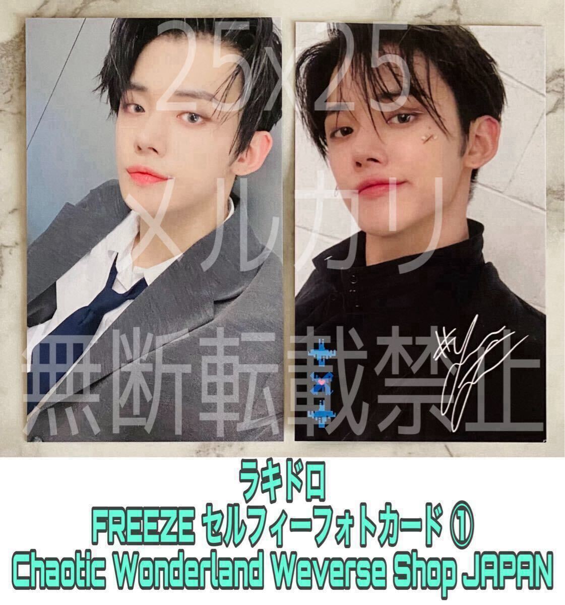 TXT TOMORROW X TOGETHER FREEZE + Chaotic Wonderland 公式 TXT TOMORROW X TOGETHER FREEZE + Chaotic Wonderland 公式