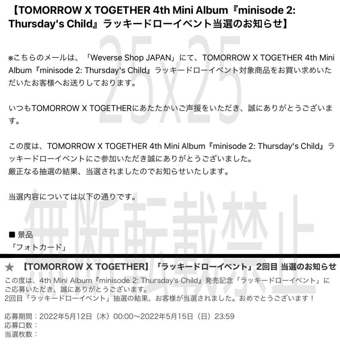 TXT minisode 2 Thursday's Child 日本 ユニバ Weverse Shop TXT minisode 2 Thursday's Child 日本 ユニバ Weverse Shop