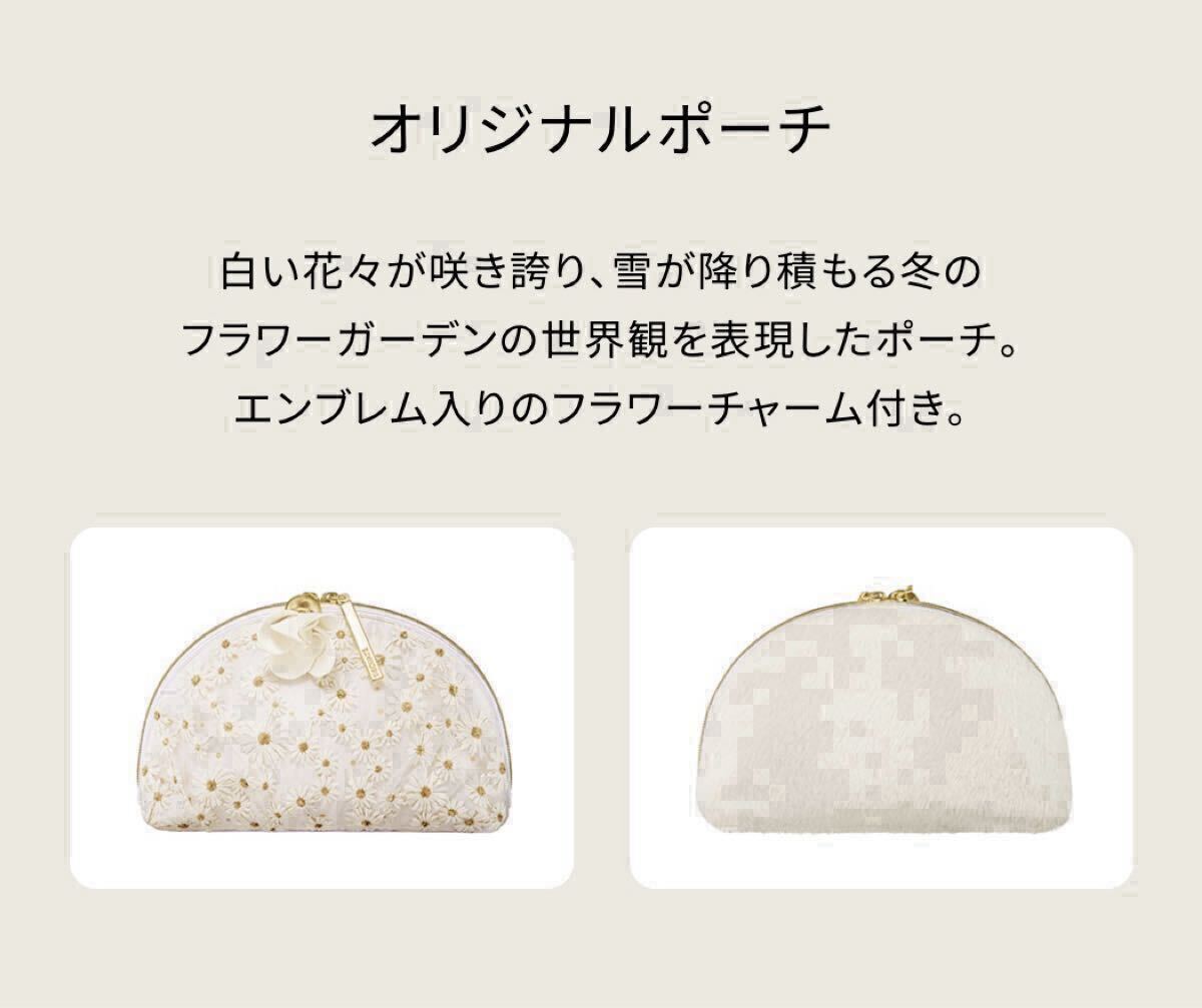 DECORTE コスメデコルテ クリスマスコフレ【数量限定】ホワイト