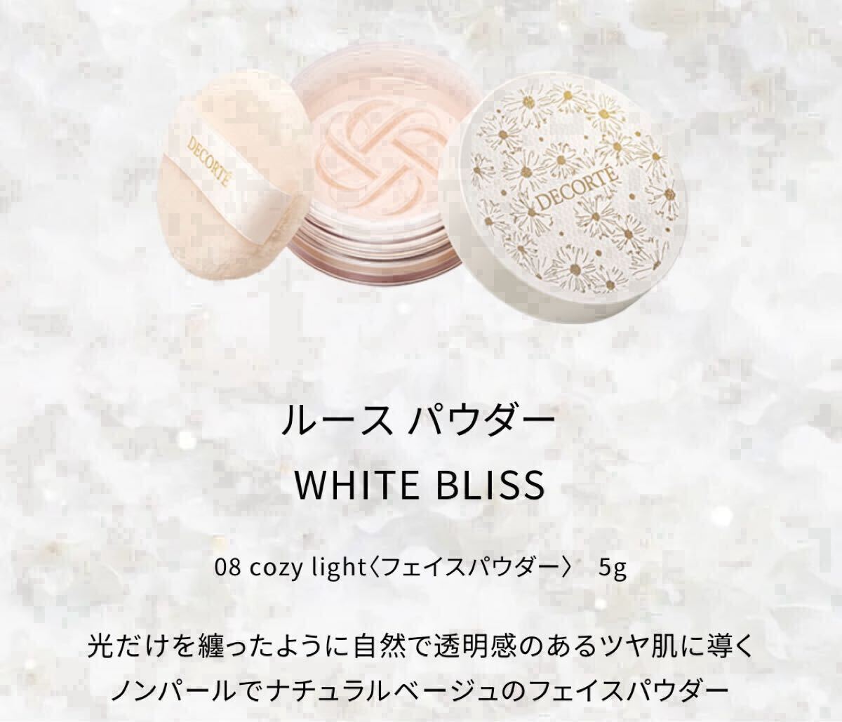 DECORTE コスメデコルテ クリスマスコフレ【数量限定】ホワイト DECORTE コスメデコルテ クリスマスコフレ【数量限定】ホワイト