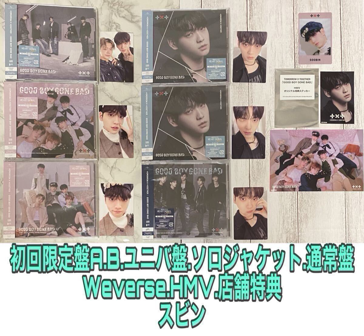 TXT TOMORROW X TOGETHER GOOD BOY GONE BAD 5形態(A B ユニバ TXT TOMORROW X TOGETHER GOOD BOY GONE BAD 5形態(A B ユニバ