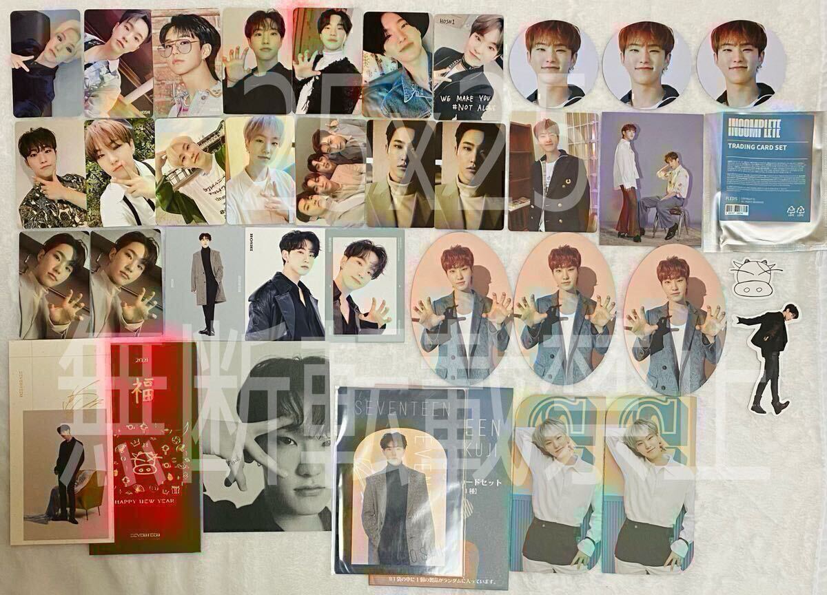 SEVENTEEN セブチ WINTER くじ INCOMPLETE HARE シーグリ ゴセ SEVENTEEN セブチ WINTER くじ INCOMPLETE HARE シーグリ ゴセ