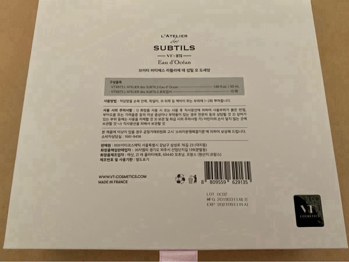 BTS×VT ラトリエ 香水 公式 コラボグッズ L'ATELIER PERFUME