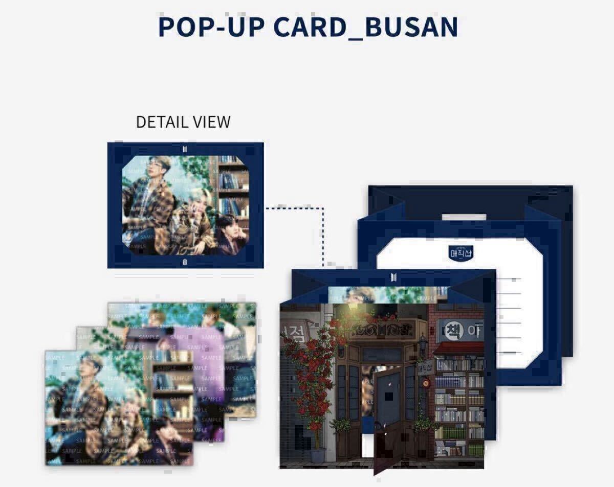 BTS MAGIC SHOP ペンミ 韓国 公式 グッズ JIMIN ジミン JUNGKOOK BTS MAGIC SHOP ペンミ 韓国 公式 グッズ JIMIN ジミン JUNGKOOK