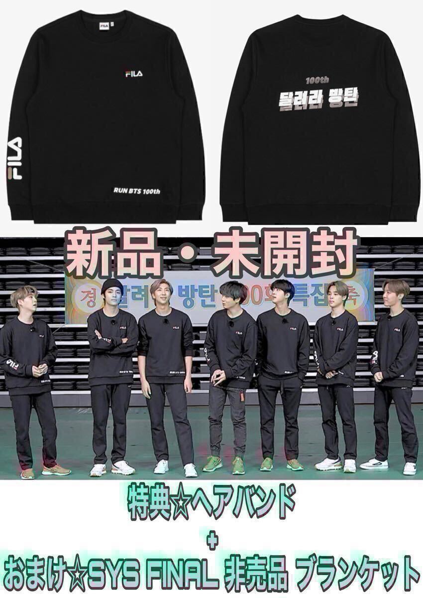 BTS FILA BTS Run 100th 韓国限定 Sweatshirt 100話記念 BTS FILA BTS Run 100th 韓国限定 Sweatshirt 100話記念