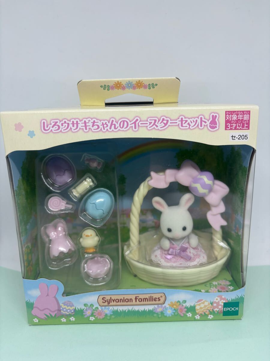 送料込み シルバニアファミリー しろウサギちゃんのイースター 送料込み シルバニアファミリー しろウサギちゃんのイースター