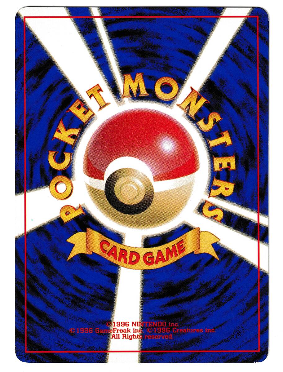 ポケモンカード 旧裏面 マチスのサンダース(シングルカード ポケモンカード 旧裏面 マチスのサンダース(シングルカード
