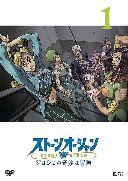 専用 ジョジョの奇妙な冒険 ストーンオーシャン 全19巻 DVD 専用 ジョジョの奇妙な冒険 ストーンオーシャン 全19巻 DVD