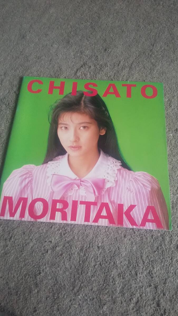 森高千里 見て 1989年 コンサートツアー パンフレット 見て 森高千里 見て 1989年 コンサートツアー パンフレット 見て