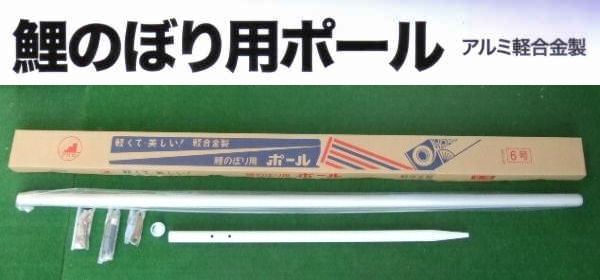 即納!○6号ポール付♪激安!黄金こいのぼり 3m6点セット 新品 即納!○6号ポール付♪激安!黄金こいのぼり 3m6点セット 新品
