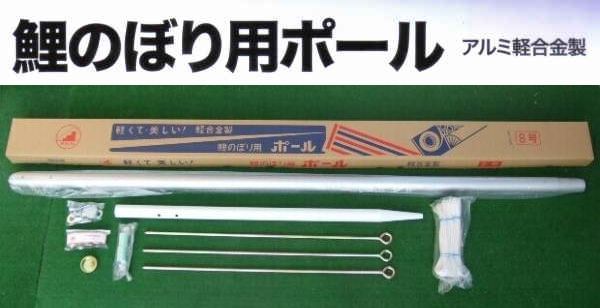 即納!○8号ポール付♪激安!黄金こいのぼり 4m6点セット 新品 即納!○8号ポール付♪激安!黄金こいのぼり 4m6点セット 新品