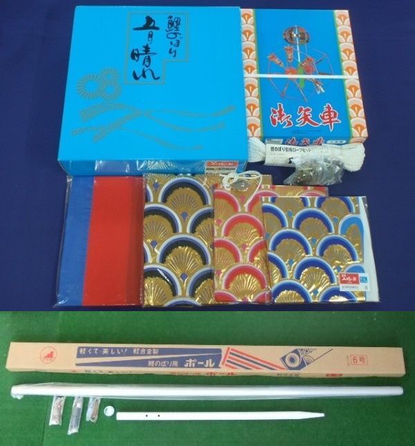 即納!○6号ポール付♪激安!黄金こいのぼり 3m6点セット 新品 即納!○6号ポール付♪激安!黄金こいのぼり 3m6点セット 新品