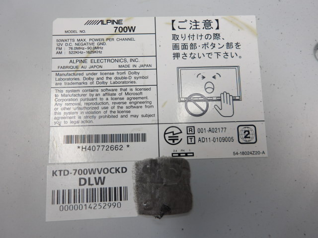 3FP7111 ABW2)) トヨタ ヴォクシー ZRR80G/ZRR85G 前期型 V 8人 にて使用 アルパイン7インチメモリーナビゲーション　　700 W