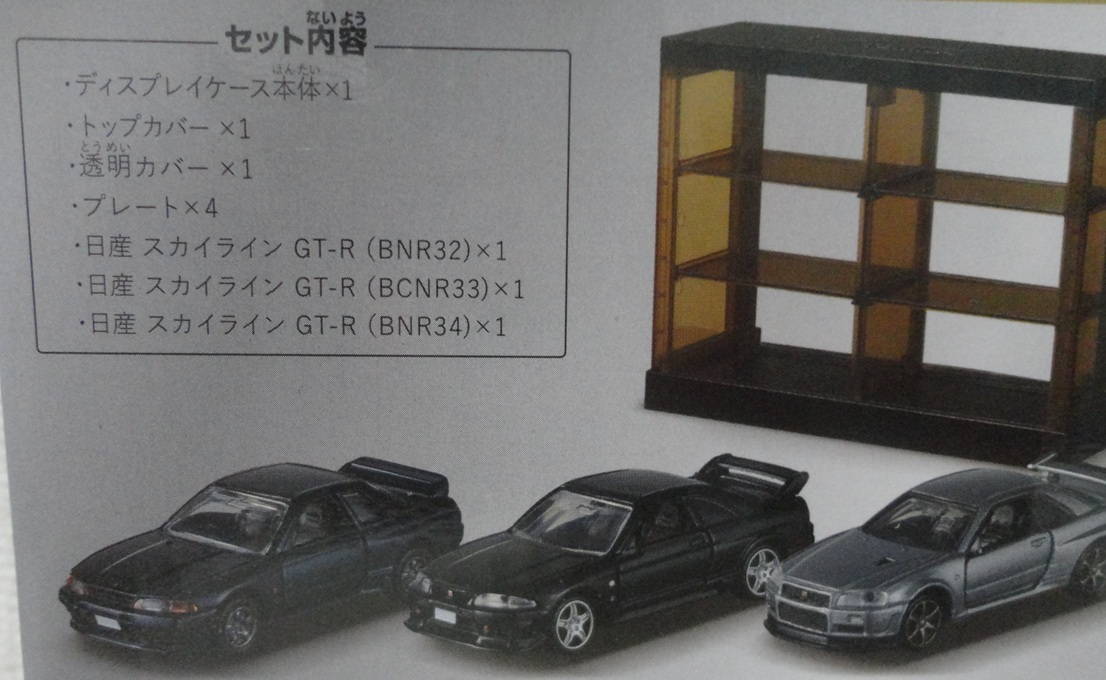 ☆1円~ 新品未開封 tomica トミカくじ 第2弾 ラスト賞 / 日産 ☆1円~ 新品未開封 tomica トミカくじ 第2弾 ラスト賞 / 日産