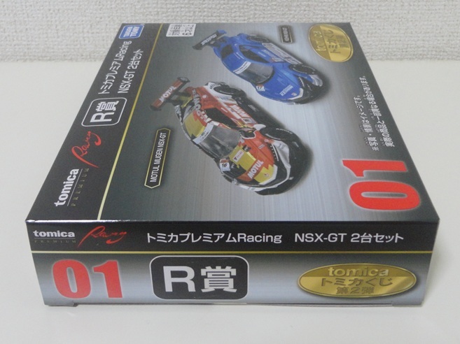 ☆1円～ 新品未開封 tomica トミカくじ 第2弾 R賞 Honda NSX-GT