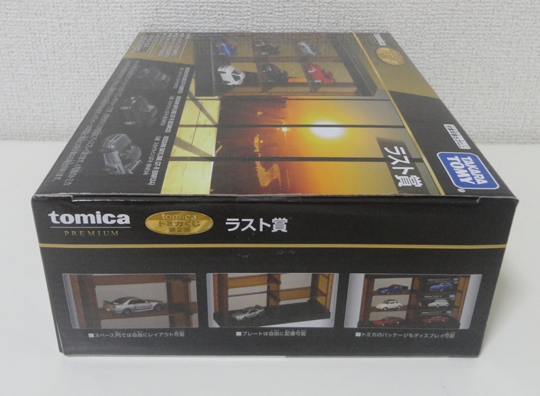 ☆1円~ 新品未開封 tomica トミカくじ 第2弾 ラスト賞 / 日産 ☆1円~ 新品未開封 tomica トミカくじ 第2弾 ラスト賞 / 日産