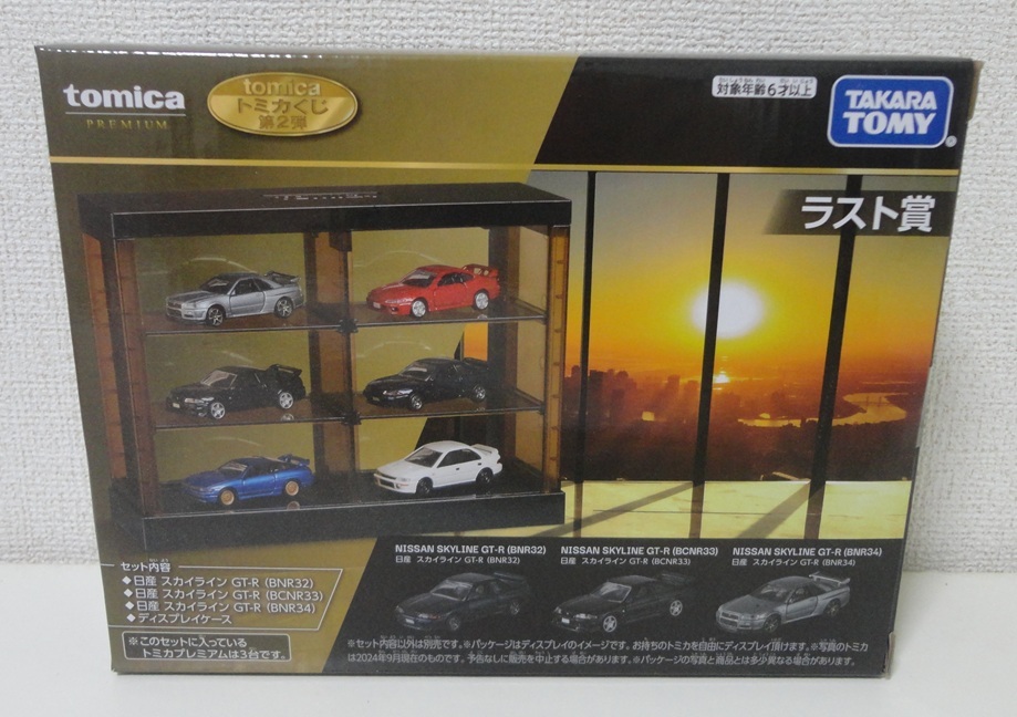☆1円~ 新品未開封 tomica トミカくじ 第2弾 ラスト賞 / 日産 ☆1円~ 新品未開封 tomica トミカくじ 第2弾 ラスト賞 / 日産