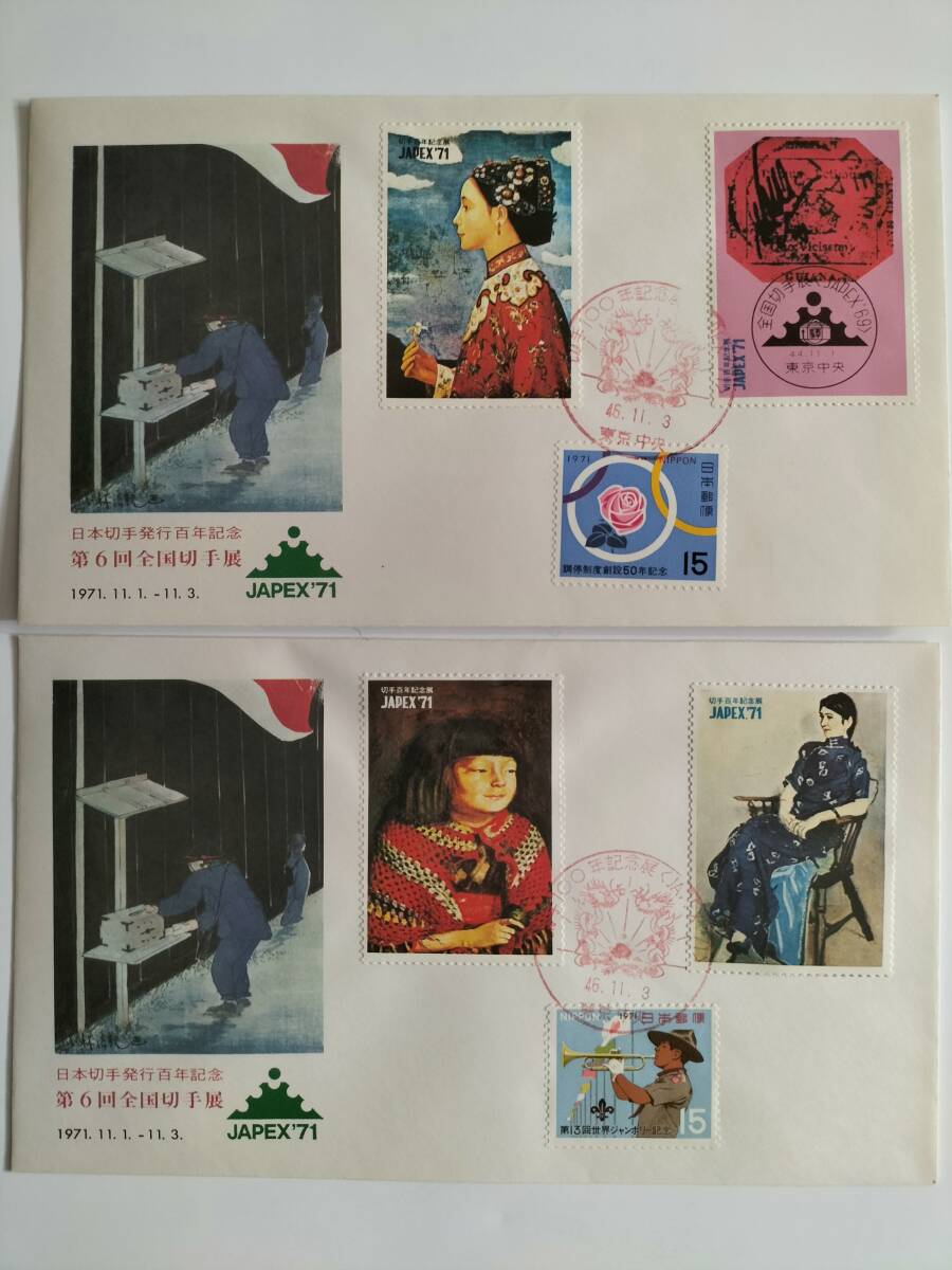 JAPEX・ジャペックス記念出版5冊/印紙・証紙1872-1986/年賀1847