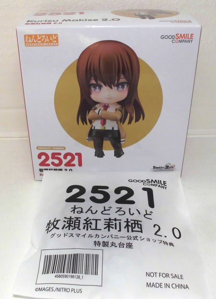 特典付き ねんどろいど 牧瀬紅莉栖 2.0 STEINS;GATE