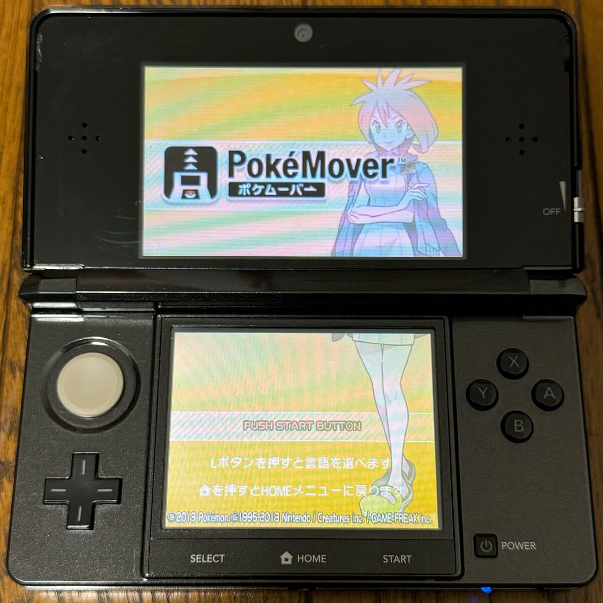 ニンテンドー3DS ポケモンバンク・ポケムーバー◇コスモブラック ニンテンドー3DS ポケモンバンク・ポケムーバー◇コスモブラック